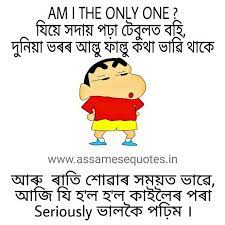 This article of funny status in hindi has been created with images. Assamese Funny Quotes And Assamese Jokes Assamese Comedy 2019