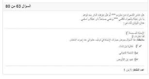 نماذج اسئلة امتحان كفاءة اللغة العربية استفسارات حول الدراسات العليا داخل العراق وخارجه Facebook