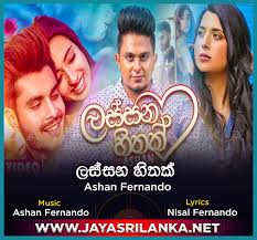 Subscribe and share now_ #tvsalade #sinhalaremix #djsongs hit song nonstop new 2020 sinhala hit song nonstop new. Lassana Hithak Giya Obawa Newei Ashan Fernando Mp3 Download New Sinhala Song