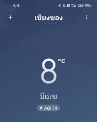 พยากรณ์อากาศสำหรับประเทศไทยตั้งแต่เวลา 06:00 วันนี้ ถึง 06:00 วันพรุ่งนี้ N69ehnp Mcwyem