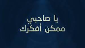 العادات الصحيحة أثناء المذاكرة هى مفتاح النجاح العلمى.و الغذاء الصحى يساعدك على تحسين مستواك الدراسى و زيادة تركيزك. Ø­Ø§Ù„Ø§Øª ÙˆØ§ØªØ³ Ù…Ø¶Ø­ÙƒÙ‡ Ø¹Ù† Ø§Ù„Ù…Ø°Ø§ÙƒØ±Ø© Youtube