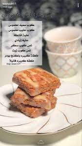 pin by najwa ahmad on najwa cooking recipes desserts yummy food dessert food receipes