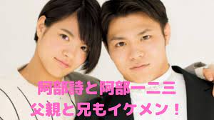 阿部一二三選手の お父さん が「 イケメンすぎる 」と話題になったのは、2019年8月26日に行われた柔道世界選手権でした。 衝撃を受けたイケメンお父さんがこちら↓ 昨日の世界柔道はすごかった。 Czm4tvehvt3zom