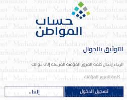 حِسَاب الجُمَّل هي طريقة لتسجيل صور الأرقام والتواريخ باستخدام الحروف الأبجدية، إذ يعطى كل حرف رقما معينا يدل عليه. ØªØºÙŠÙŠØ± Ø±Ù‚Ù… Ø§Ù„Ø¬ÙˆØ§Ù„ ÙÙŠ Ø­Ø³Ø§Ø¨ Ø§Ù„Ù…ÙˆØ§Ø·Ù† Ø­Ø³Ø§Ø¨ Ø§Ù„Ù…ÙˆØ§Ø·Ù† ØªØºÙŠÙŠØ± Ø±Ù‚Ù… Ø§Ù„Ø¬ÙˆØ§Ù„ Ø§Ù„Ù…Ø±Ø­Ø¨ÙŠ Ù†Øª