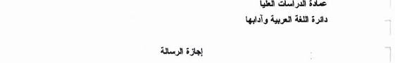 Https Dspace Alquds Edu Bitstream Handle 20 500 12213 2645 Mt 2012 20714193 8050 Pdf Sequence 1 Isallowed Y