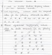 Letters can be written formally or informally. Cbse Class 3 Kannada Sample Paper Set A