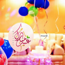 نستعرض معكم بطاقات تهنئة عيد الأضحى المبارك 2021/1442 وذلك بعد أن تكثفت عمليات البحث خلال هذه الساعات عن تهانئ عيد الأضحى المبارك، حيث يرغب ملايين. ØµÙˆØ± ØªÙ‡Ù†Ø¦Ø© Ø¹ÙŠØ¯ Ø§Ù„Ø§Ø¶Ø­Ù‰ Ù„ÙŠØ¯ÙŠ Ø¨ÙŠØ±Ø¯