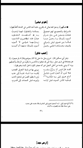 مجنون ليلى