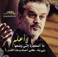 pin by sarh salman on صور باسم الكربلائي drama quotes historical figures historical