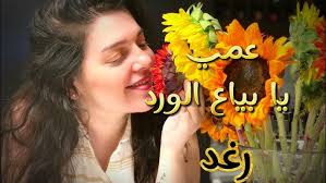 Iraqimusic רני כהן חפלה עיראקית חלק 4 اغاني عراقية تراثية Old Iraqi Songs