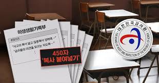 교사