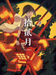 Koyomimonogatari Mobile Application Anime Wallpaper Anime Manga Anime