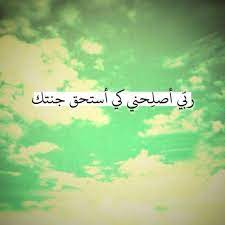 ربي خذ بيدي واهدني ثم اهدني ثم اهدني arabic quotes arabic calligraphy arabic