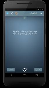 Program aboveat dan irak darmyat berbagai aboveat dan darmyat merasa irak. Ù†ÙƒØª Ø¹Ø±Ø§Ù‚ÙŠØ© Ù…Ø¶Ø­ÙƒØ© For Android Apk Download