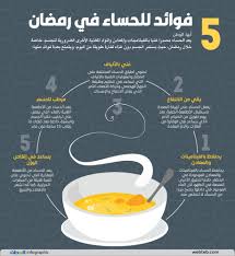 5 فوائد للحساء في رمضان جريدة الوطن
