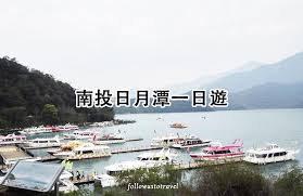 游北京,看上海 天安门 故宫 长城 天坛 颐和园 船行黄浦江 外滩 世博中国馆. å—æŠ•æ™¯é»ž å—æŠ•æ—¥æœˆæ½­ä¸€æ—¥éŠ åŽŸä¾†æ—¥æœˆæ½­å¯ä»¥é€™æ¨£çŽ© Explore Sun Moon Lake Follow Us To Travel