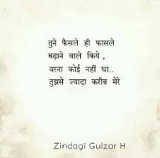 The awesome memories of my childhood have become my shadow. 92 Hurts Ideas In 2021 Gulzar Quotes Feelings Quotes Hindi Quotes