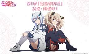 アニメ 魔王学院の不適合者 の2話を見た感想とネタバレ snsの評判や感想 も交えて 魔王学院の不適合者 の2話を振り返ってみましょう あらすじ twitterの評判 口コミ 実際に見た感想を述べています 魔王 ネクロン アニメ