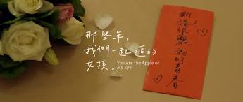 Each difficult moment has the potential to open my eyes and open my heart. The Cantabile Life Movie Review You Are The Apple Of My Eye