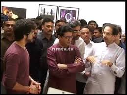 May 27, 2021 · mumbai: Raj Uddhav Thackeray Bond At Uddhav Thackeray S Photo Exhibition Youtube