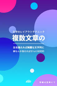 おしゃれなタイトルデザインの作り方とコツを27種類紹介します デザイン研究所