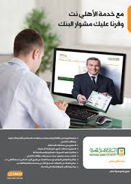 أخبار كرة القدم على الإنترنت من مصر والدول العربية وأوروبا. National Bank Of Egypt Ø§Ù„Ø¨Ù†Ùƒ Ø§Ù„Ø£Ù‡Ù„ÙŠ Ø§Ù„Ù…ØµØ±ÙŠ Ø¹Ù…ÙŠÙ„Ù†Ø§ Ø§Ù„Ø¹Ø²ÙŠØ² Ø¨Ø±Ø¬Ø§Ø¡ Ø§Ù„ØªÙˆØ¬Ù‡ Ù„Ø£Ù‚Ø±Ø¨ ÙØ±Ø¹ Ù„Ù„ØªÙˆÙ‚ÙŠØ¹ Ø¹Ù„Ù‰ Ø·Ù„Ø¨ Ø§Ù„Ø§Ø´ØªØ±Ø§Ùƒ ÙÙŠ Ø®Ø¯Ù…Ø© Ø§Ù„Ø¥Ù†ØªØ±Ù†Øª Ø§Ù„Ø¨Ù†ÙƒÙŠ Ø§Ù„Ø¬Ø¯ÙŠØ¯Ø© Ø§Ù„Ø£Ù‡Ù„ÙŠ Ù†Øª Ø³ÙˆØ§Ø¡ ÙƒÙ†Øª Ù…Ø³Ø¬Ù„ Ø¨Ø§Ù„Ø®Ø¯Ù…Ø© Ù…Ù† Ù‚Ø¨Ù„ Ø£Ùˆ