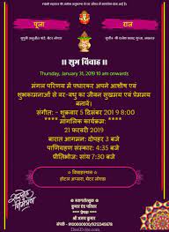Discover online indian wedding cards for every wedding event, from the sangeet and mehndi to your ceremony and reception. Marriage Card Hindi Marriage Card Hindi Pleasant To Our Blog With This Indian Wedding Invitation Cards Wedding Card Format Hindu Wedding Invitation Cards