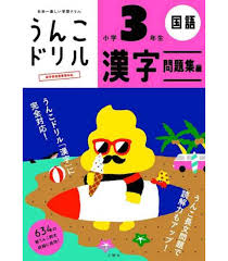 Von nakamura kaori, ishi reiko, . Kanji Master N3 Kanji For Intermediate Level New Edition Verasia