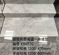 1200X470X9.8mm Foshan Integrated Forming Original ...