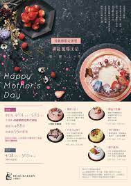 小熊菓子 2018母親節happy mother s day on behance food poster design food graphic design food photography studio