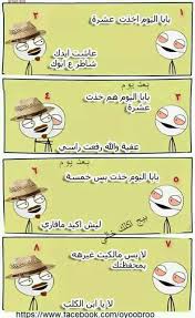 pin by دموع الورد on صور تحشيش comics peanuts comics art