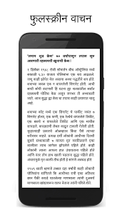 Marathi Books Kadambari For Android Apk Download