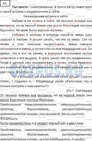 гдз по русскому языку 7 класс разумовская м т баранов Gdz Po Russkomu Yazyku 7 Klassa Ladyzhenskaya Upr 51