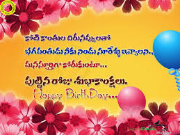 Birthday Wishes In Telugu Sms Here is a telugu happy birthday images, telugu quotes happy birthday wishes, happy birthday quotes in telugu,best happy birthday greetings in telugu, happy 1080p wallpaper wallpapers ganesh chaturthi greetings whatsapp pictures hindu festivals telugu friendship facebook free.