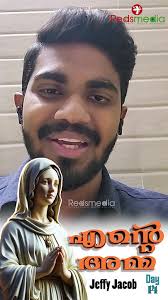 എന്റെ അമ്മ 14