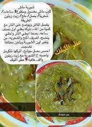 Pin By S D On شوربات Recipes Food Cucumber