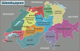 Отивате ли за първи път обаче, може да се изненадате. Shvejcariya Putevoditel Vikigid Wikivoyage