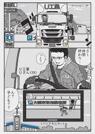 教習所の言うことはやっぱり正しい トラックドライバーに限らず 全ドライバーに知ってほしいお話 twitter漫画 twitter 漫画 コアリクイ 漫画