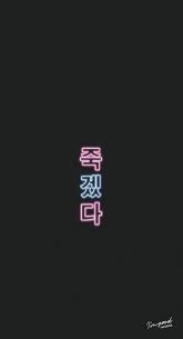 Lock Screen Korean Wallpaper Iphone In 2020 Korea Wallpaper Ikon Wallpaper Lock Screen Wallpaper