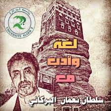 مختارات القصائد النور طه شعر خالد الشرافي إعداد سلطان نعمان البركاني baseball cards alger cards