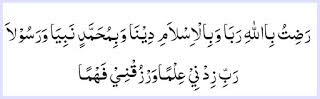 Radhitu billahi rabba wabil islami dina wabi muhammadin nabiyya. Radhitu Billahi Rabba Wabil Islami Dina Wabi Muhammadin Nabiyya
