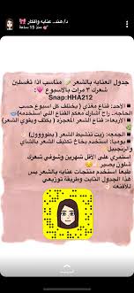 Pin By Ashwaq20 On ماسكات للوجه Hair Growth Diy Hair Care Recipes Hair Care