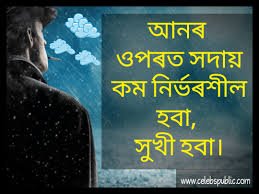 4.0 out of 5 stars. Assamese Status Caption For Instagram Facebook Whatsapp Twitter On Attitude Love Life Sad Etc à¦…à¦¸à¦® à¦¯ Caption Status Celebspublic Com An Assamese Language Website And Blog
