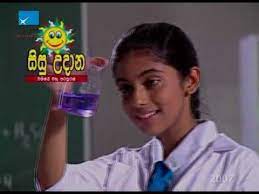Sisu udana children's savings account aims to provide every child with a bright future by encouraging excellence, and cultivating the habit of saving. Peoples Bank Sisu Udana 2 Commercial 2007 Youtube