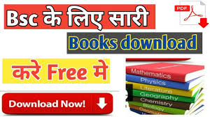 How To Download Bsc All Book In Pdf Mathematics Physics Chemistry Youtube