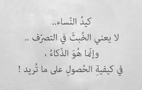 مَهارةٌ شعريّةٌ عَلاقَةُ الهويّة باللّغةِ عَلاقَةٌ جَدليّةٌ تفاعليّةٌ الفرقُ بين العبارَتَيْن تُبدد اليأسَ بالبشرى ركائبُها تحدَّثْ عن. Ø¯Ù… ØµÙØ© Ù…Ù…ÙŠØ²Ø© Ù‚ØµØ© Ø­ÙƒÙ… Ø¹Ù† ÙƒÙŠØ¯ Ø§Ù„Ù†Ø³Ø§Ø¡ Clubhouseatspringvalley Com