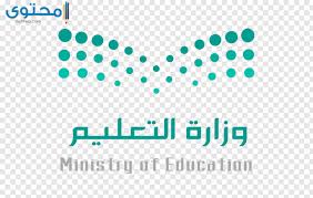 تصنيف الجامعة لدى qs للسنوات الماضية. ØµÙˆØ± Ø´Ø¹Ø§Ø± ÙˆØ²Ø§Ø±Ø© Ø§Ù„ØªØ¹Ù„ÙŠÙ… 1442 Ø§Ø¹Ù„Ù‰ Ø¬ÙˆØ¯Ø© Ù…ÙˆÙ‚Ø¹ Ù…Ø­ØªÙˆÙ‰