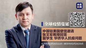 The site owner hides the web page description. ä¿¡æ¯é‡è¶…å¤§ å¼ æ–‡å®è§£è¯»ç¾Žå›½ç–«æƒ… ä¸€ä¸ªåŠå°æ—¶ç›´æ'­è¦ç‚¹å›žé¡¾ è¯åˆ¸æ—¶æŠ¥ç½'