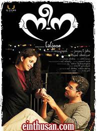 Nee Na 2015 Malayalam In Hd Einthusan Movies Malayalam Movies Online Movies
