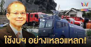 สลด จนท.ดับ1เจ็บ4 เหตุโรงงานสารเคมีกิ่งแก้ว 21 ระเบิด ขอ ฮ. 1u3pj6wad67j7m